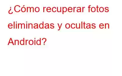 ¿Cómo recuperar fotos eliminadas y ocultas en Android?