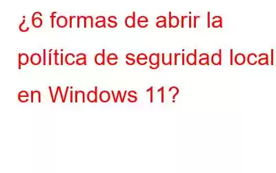 ¿6 formas de abrir la política de seguridad local en Windows 11?