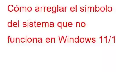 Cómo arreglar el símbolo del sistema que no funciona en Windows 11/10