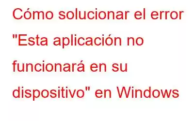 Cómo solucionar el error 