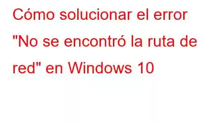 Cómo solucionar el error 